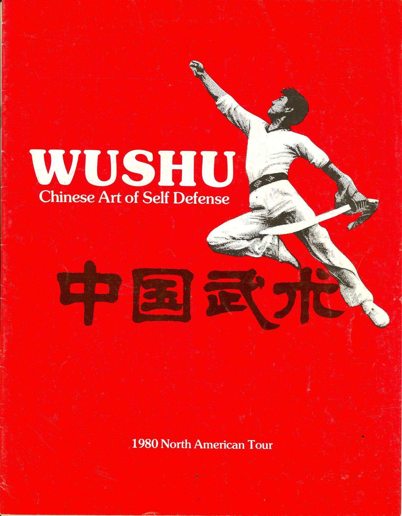 1980 Wushu Chinese Art of Self Defense Program
